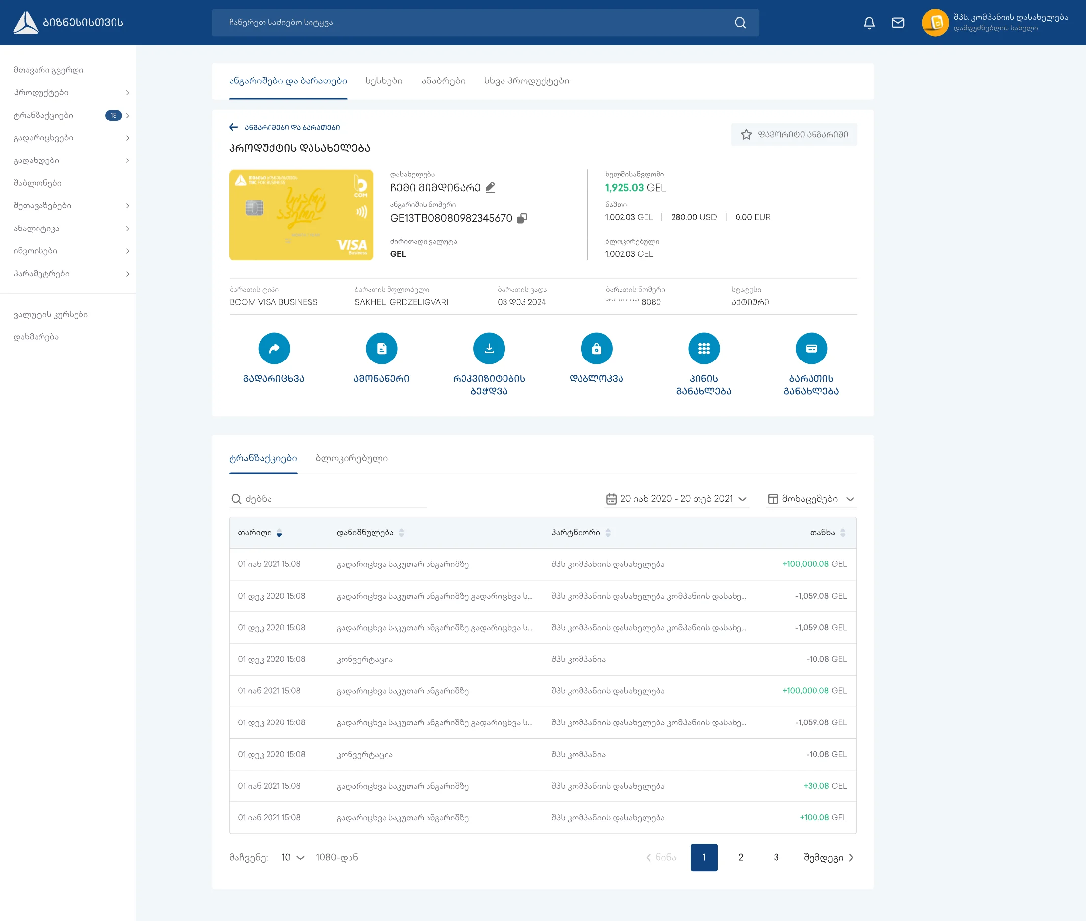 Redesigned TBC account detail — a business VISA card with its balance and account number, a row of primary actions, and the sortable transaction history beneath, all built on the shared design-system patterns used across the platform.